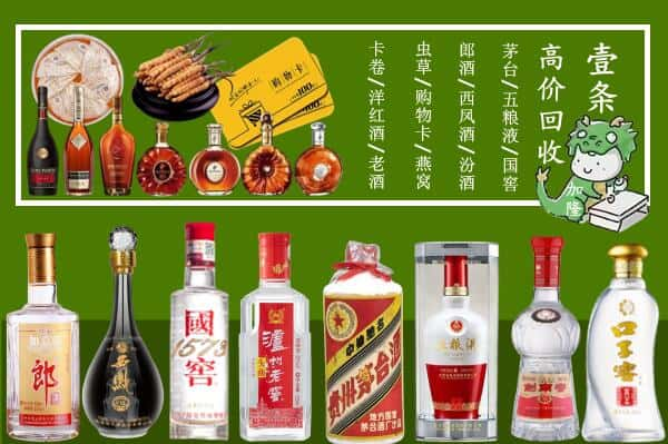 驻马店市新蔡回收名酒哪家好