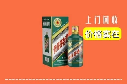 驻马店市新蔡回收纪念茅台酒